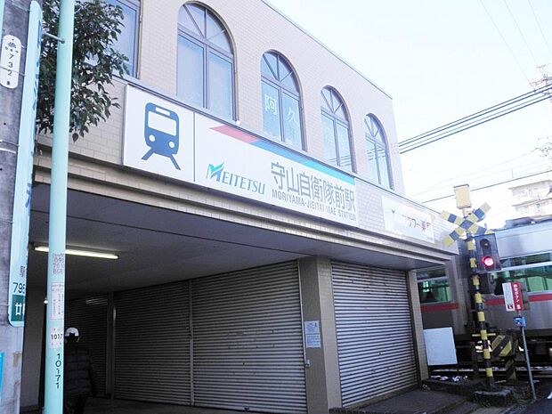 守山自衛隊前駅(10m)