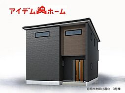岐阜県可児市土田2545-9