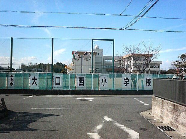 大口町立大口西小学校（971m）