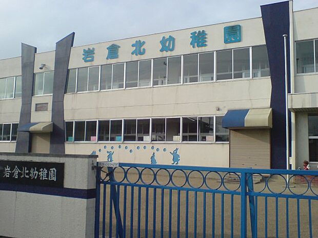 岩倉北幼稚園(490m)