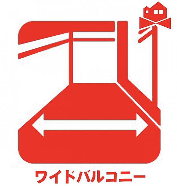 広々ルーフバルコニーではお子様の遊び場としてもお使いいただけます