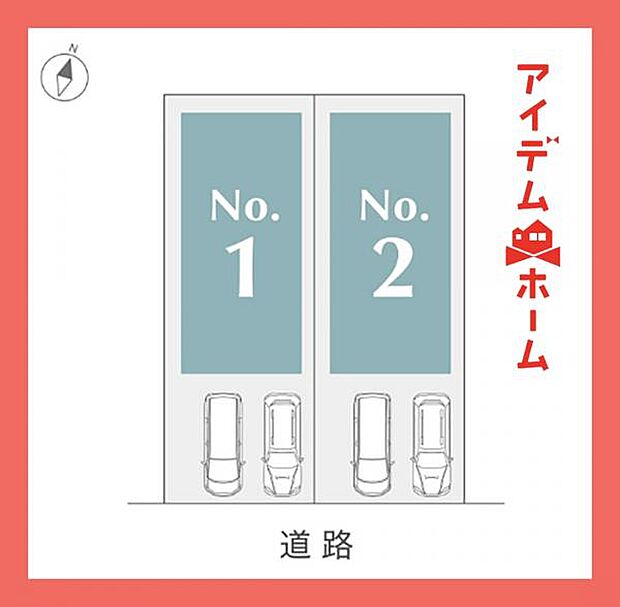 本物件は2号棟です♪