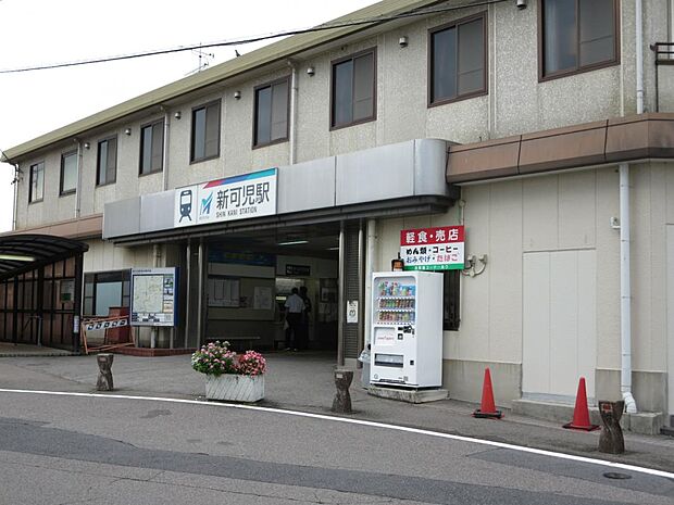 新可児駅(1227m)