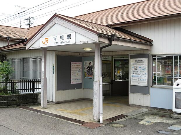 可児駅（1245m）