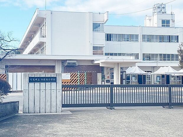 可児市立今渡南小学校(490m)