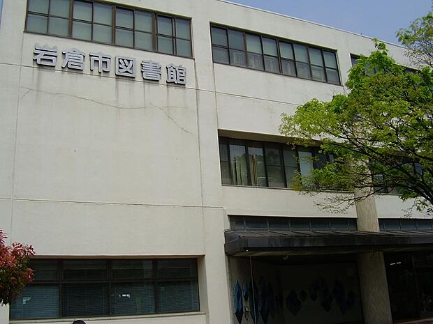 岩倉市図書館(1410m)