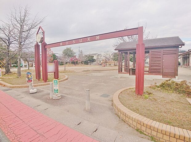 天神公園（370m）