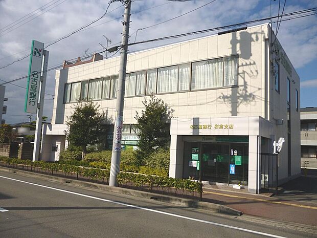 名古屋銀行 岩倉支店(850m)