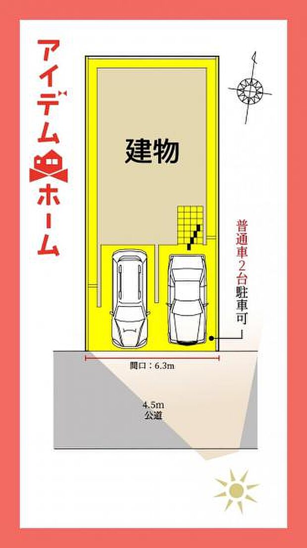 限定1邸!