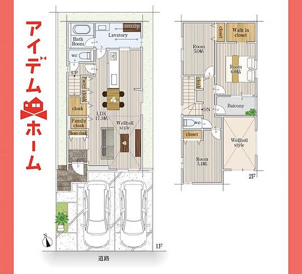 2号棟　間取り図 　  