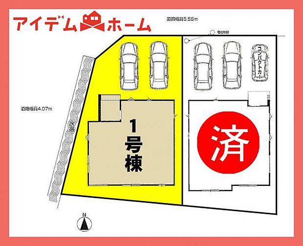 本物件は1号棟です。