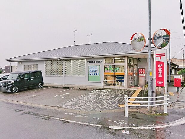 江南高屋郵便局(1247m)