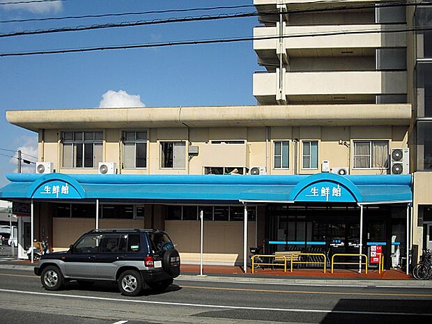 生鮮館やまひこ 如意店（1262m）