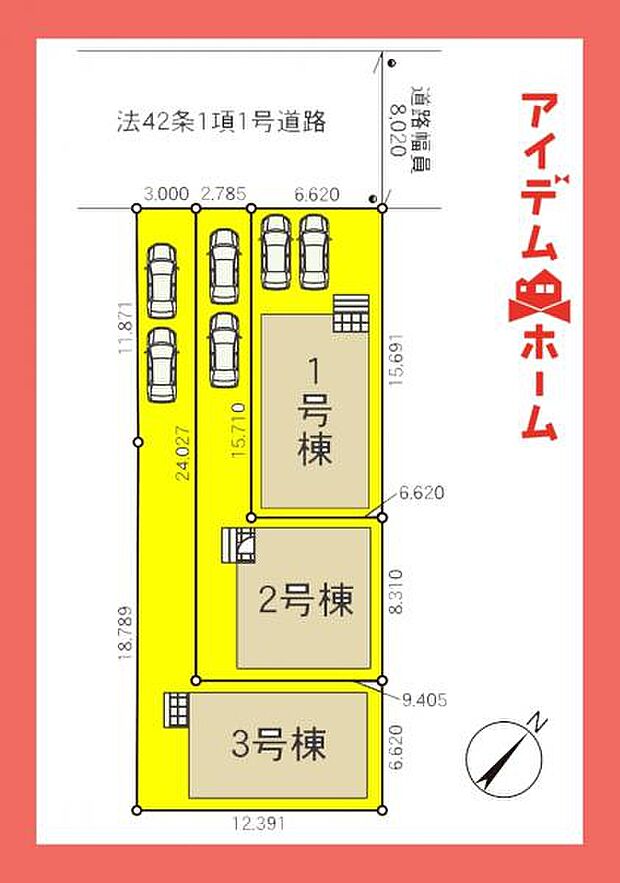 本物件は1号棟です♪