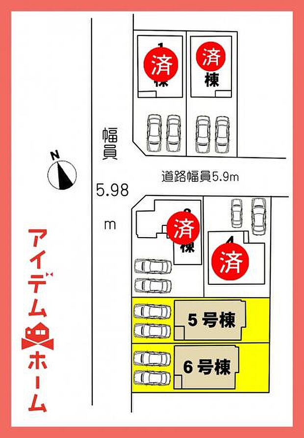本物件は5号棟です。