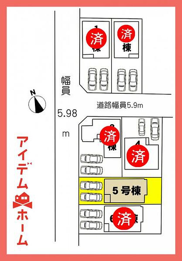 本物件は5号棟です。