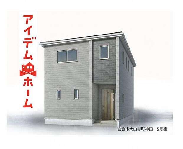 5号棟 完成予想図