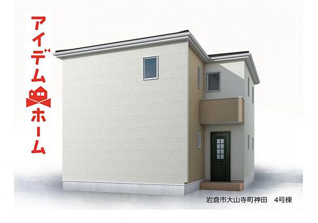 4号棟 完成予想図