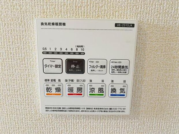 浴室内を乾燥させるだけでなく、梅雨時の洗濯干しにも便利♪