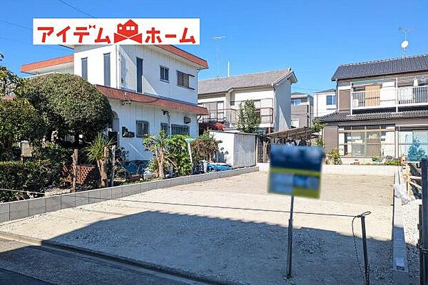 いつでも現地ご案内いたします♪ お気軽にお問合せください 