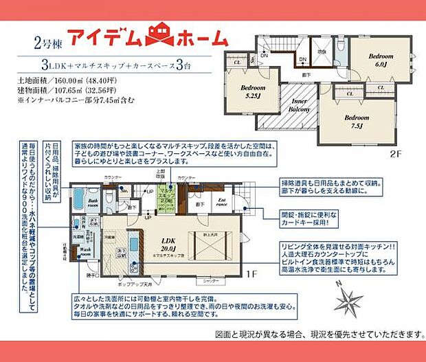 2号棟間取図