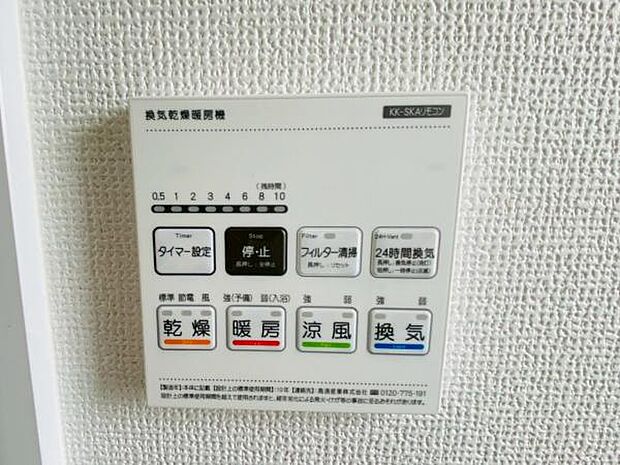 梅雨の外干しが出来ない時期や花粉の気になる季節に役立ちます!