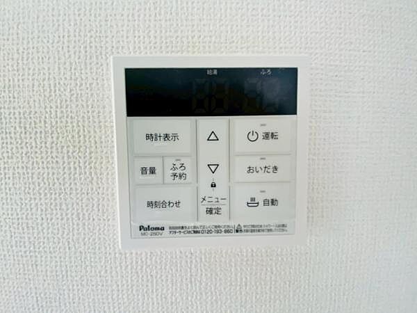 設備