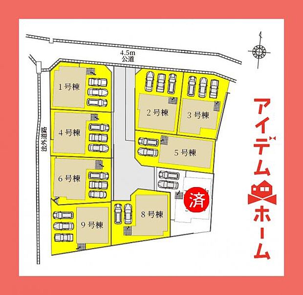 全9棟