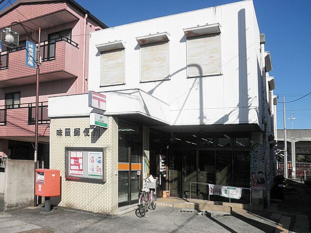 味岡郵便局（1373m）