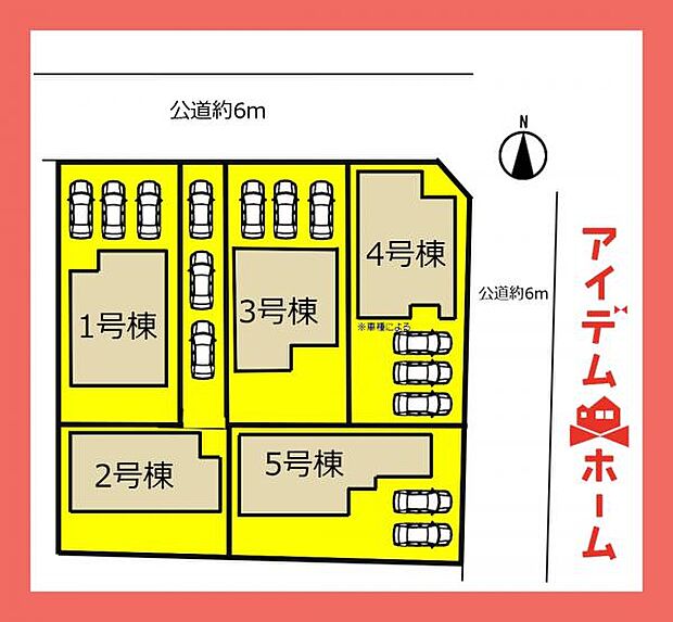 全5棟