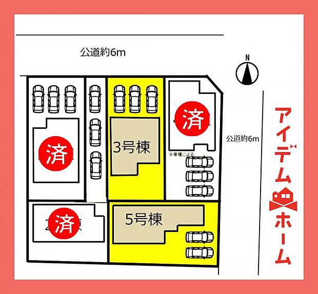 全5棟