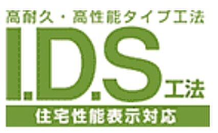 IDS工法は「木造軸組−パネル工法」。 外壁、床組、屋根を構造用合板で一体化させ、高い耐震性を実現。