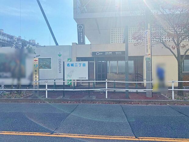 名城公園駅(1123m)