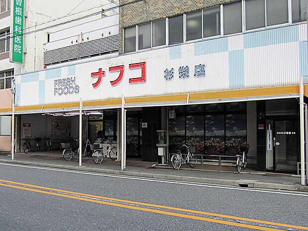 ナフコ トミダ杉栄店（877m）