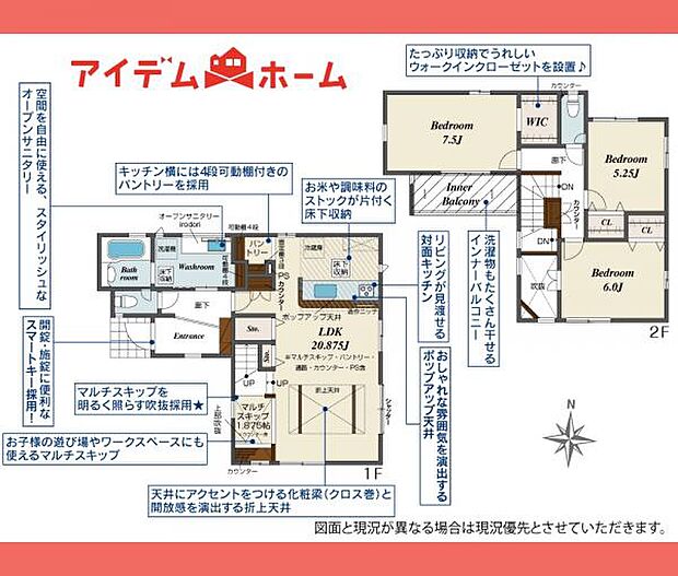 2号棟間取図