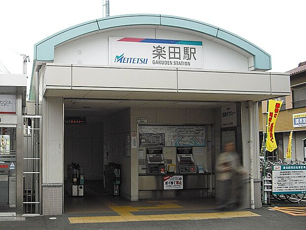 楽田駅(641m)