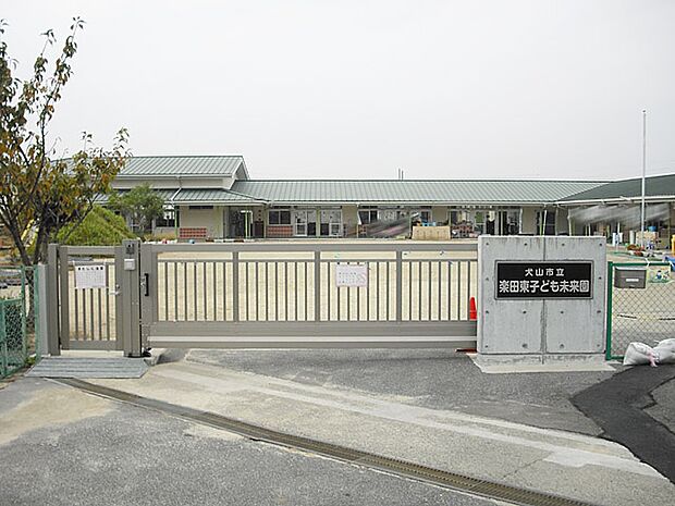 楽田東子ども未来園(1758m)