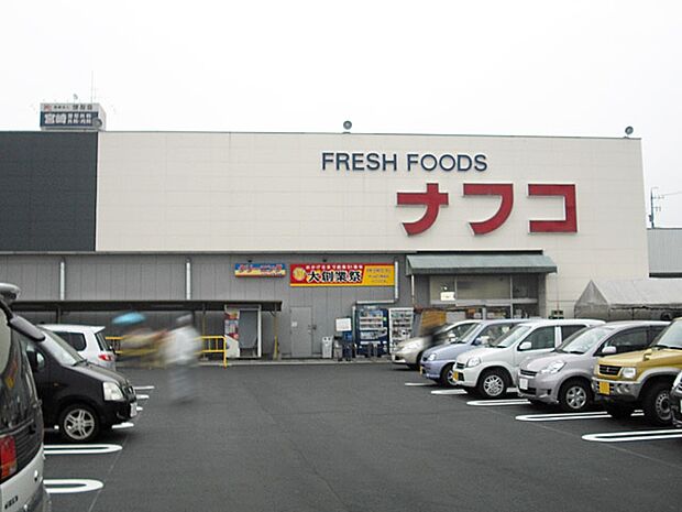 ナフコトミダ 犬山店(2069m)