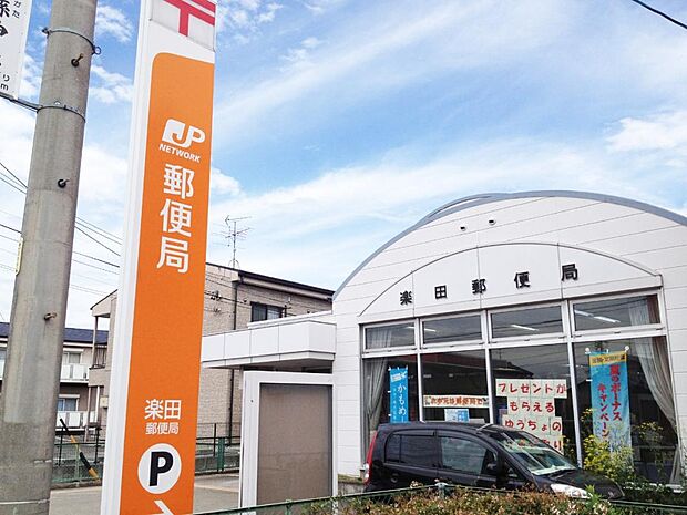 楽田郵便局(515m)