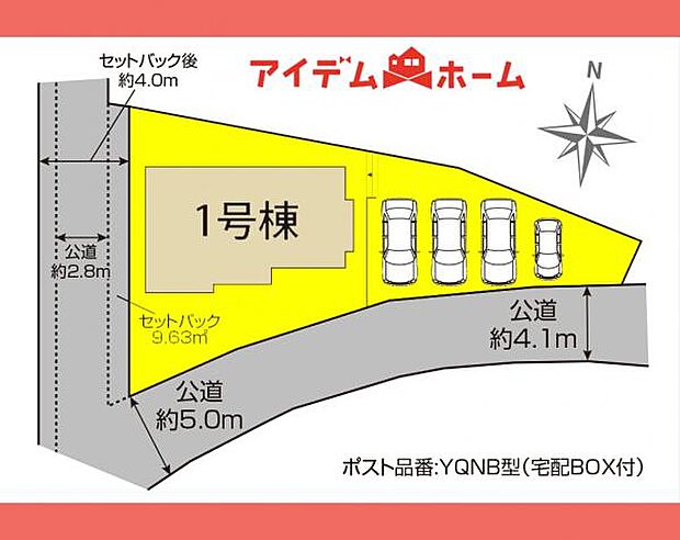 限定1邸