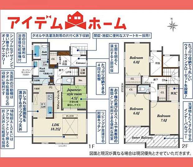 2号棟 間取図