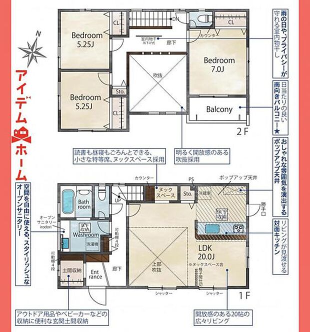 ☆2号棟間取図☆