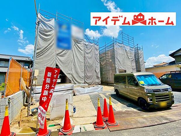 いつでも現地ご案内いたします♪ お気軽にお問合せください!
