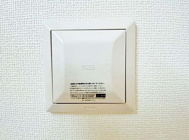 24時間換気システム 毎日生活する部屋の空気を、いつも綺麗に保つことができます。