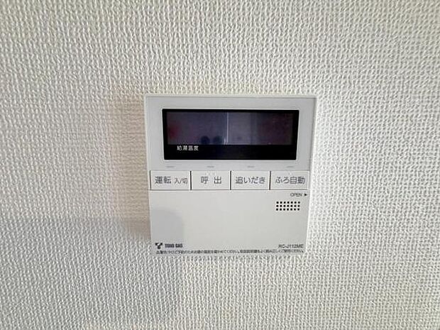 ボタンひとつでお湯はり、追い焚き、温度調整まで可能です! キッチンからの操作も出来ますので大変便利です♪