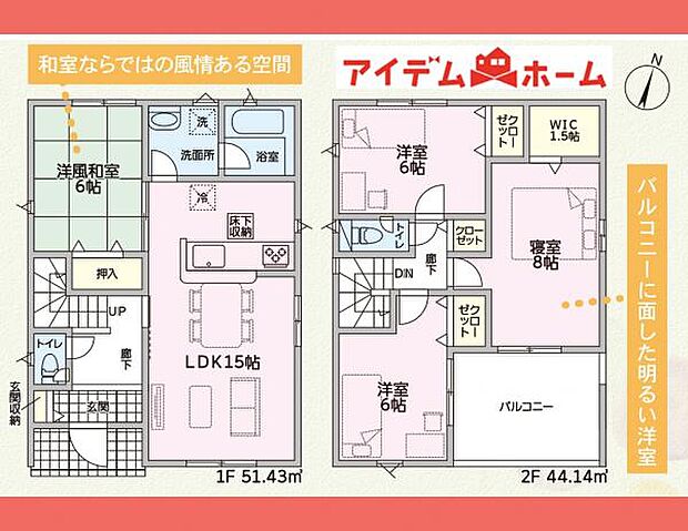 間取図2号棟