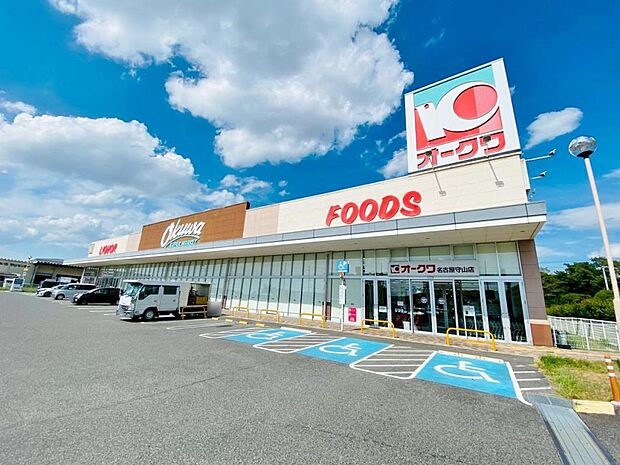 オークワ 名古屋守山店(525m)