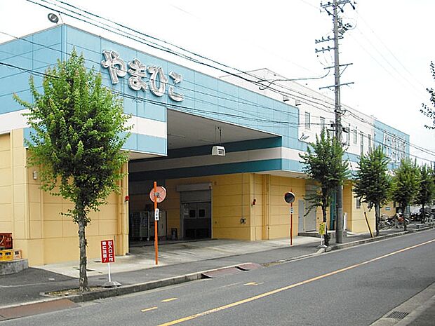 生鮮館やまひこ 春日井店(1774m)