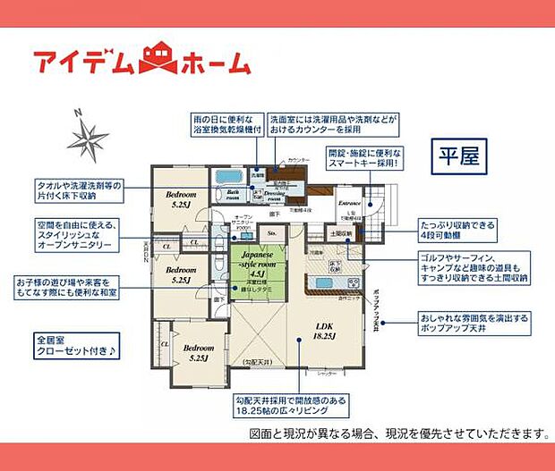 間取図2号棟