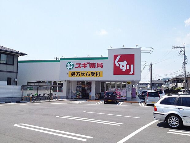 スギ薬局 犬山西店（485m）
